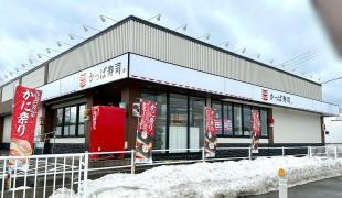 かっぱ寿司　男鹿店