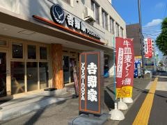 吉野家　塩釜口店