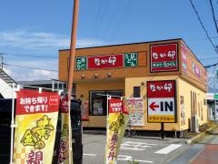 なか卯　長浜八幡東町店