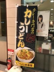 ＣｏＣｏ壱番屋　フォレオ大阪ドームシティ店