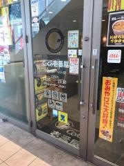 ＣｏＣｏ壱番屋　フォレオ大阪ドームシティ店