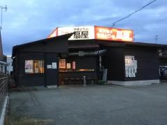 扇屋　高山けやき通り店