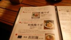麺や一帆