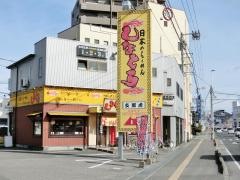 しなとら高須店