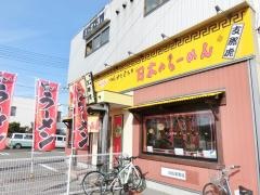 しなとら高須店