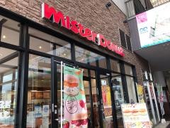 ミスタードーナツ　フォレオ博多
