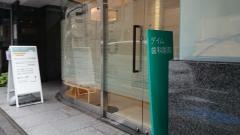デイム歯科医院