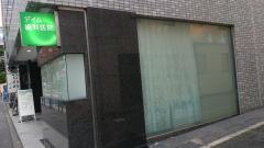 デイム歯科医院