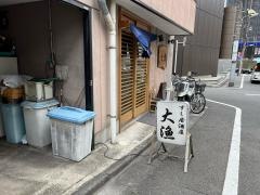大漁ずし