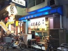 太鼓寿し