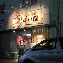 炭火焼肉牛小屋