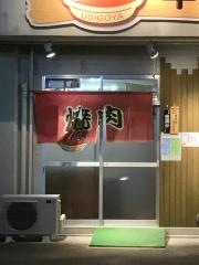 炭火焼肉牛小屋