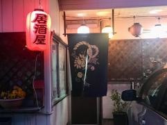 もつ焼きセンター串幣