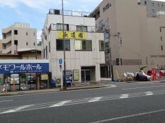 食道園