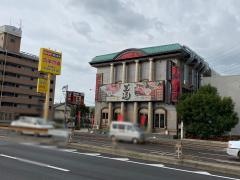 王道　松原店