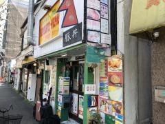 インド・ネパール料理　ナマステネパール