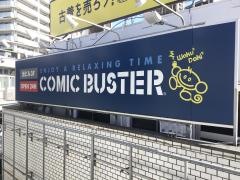 コミック・バスター大泉学園駅前店