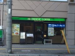アロマジックコーヒー五日市本店