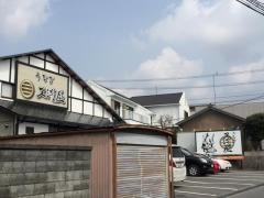 三河屋