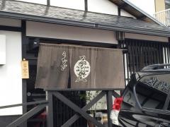 三河屋