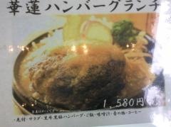 華蓮大阪心斎橋店