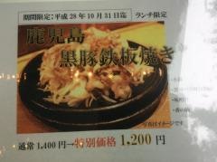 華蓮大阪心斎橋店