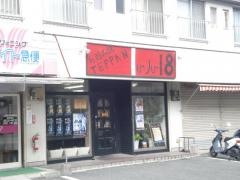 お好み焼　ＴＥＰＰＡＮ　Ｊｕ－Ｊｕ－１８