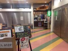 うどんの店麺や那珂川