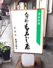 もみじ屋