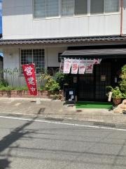 ランチ三軒屋