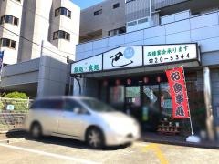 巴