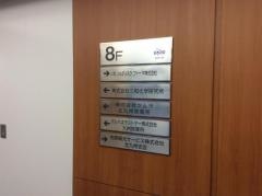 名鉄観光サービス　北九州支店