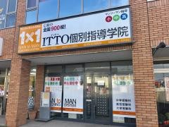 ＩＴＴＯ個別指導学院岐阜池田校