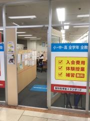 個別指導塾スタンダード　ゆめタウン安古市教室
