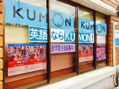 公文式橘教室