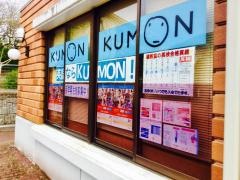 公文式橘教室