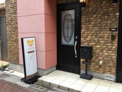 とおだ治療院