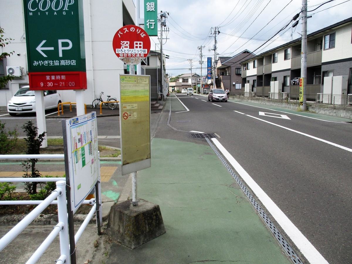 「沼田」バス停留所