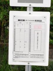「官沢」バス停留所