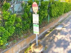 「六ツ野」バス停留所