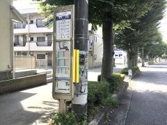「椚田」バス停留所