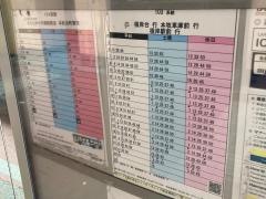 「伊勢佐木町」バス停留所