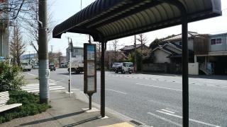 「四谷下町」バス停留所