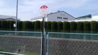 「長坂」バス停留所