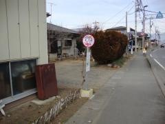 「北八代」バス停留所