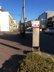 「市場八幡」バス停留所