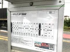「新屋辻」バス停留所