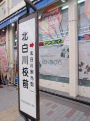 「北白川校前」バス停留所