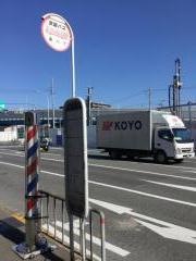「秦八丁」バス停留所