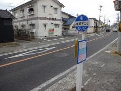 「田井(姫路市)」バス停留所